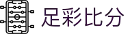 足彩比分世界杯专题 - 挪威对法国、捷克对韩国赛程比分与直播资讯 足彩比分世界杯专题 - 挪威对法国、捷克对韩国赛程比分与直播资讯